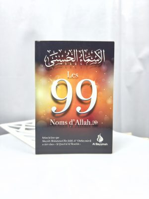 Les 99 Noms d'Allah